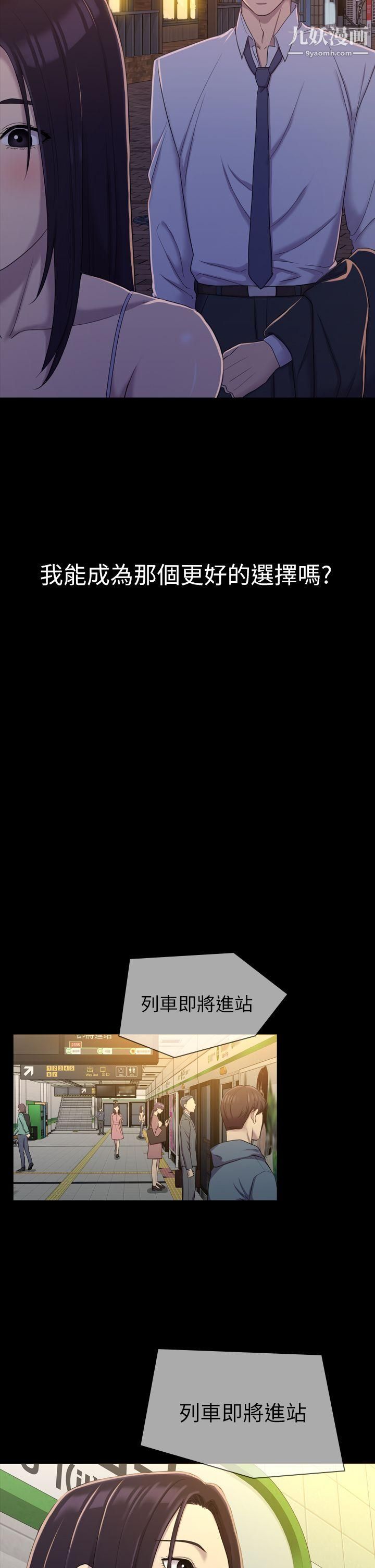 初恋陷阱第9话-放荡的苦衷