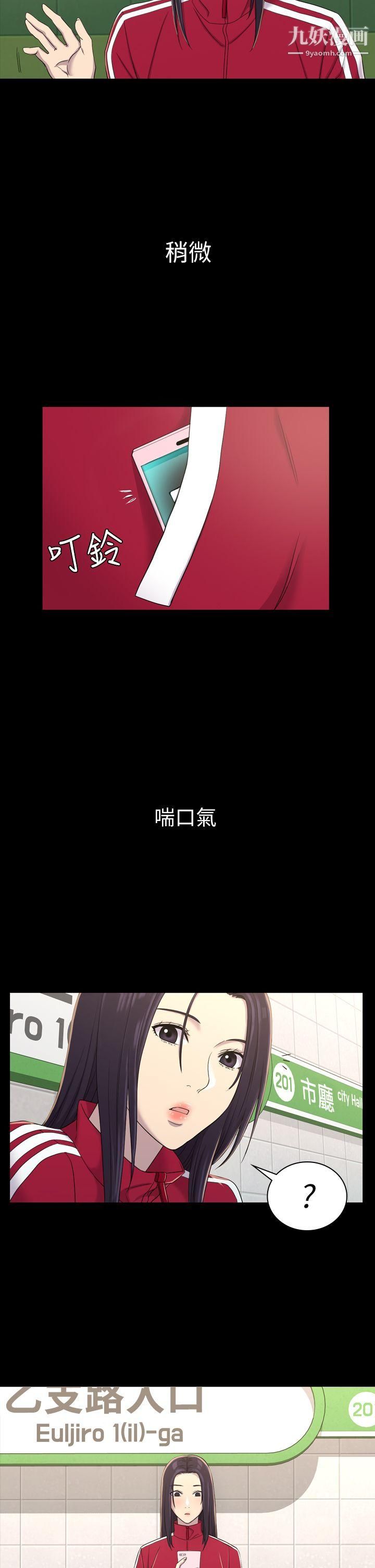 初恋陷阱第9话-放荡的苦衷