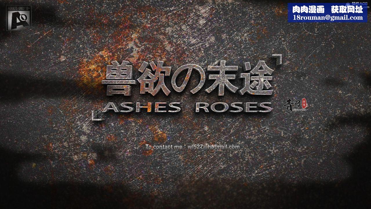 [3D]獸欲の末途第30章【第1話】