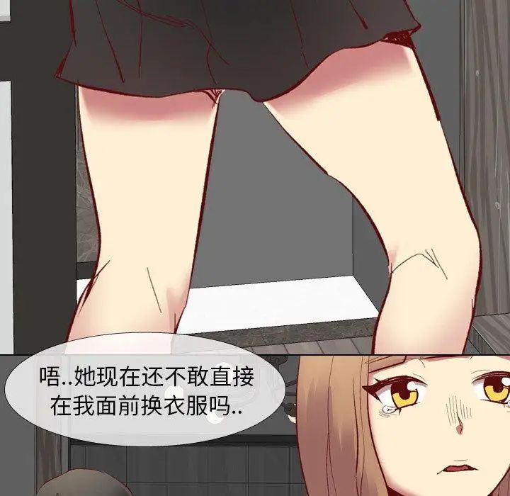 毫無保留的她第11话