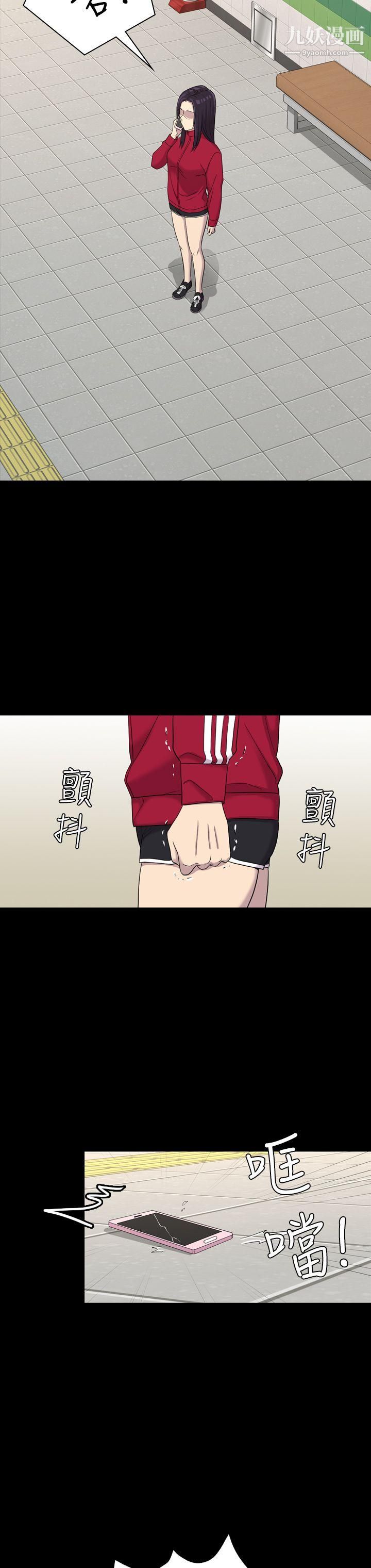 初恋陷阱第9话-放荡的苦衷