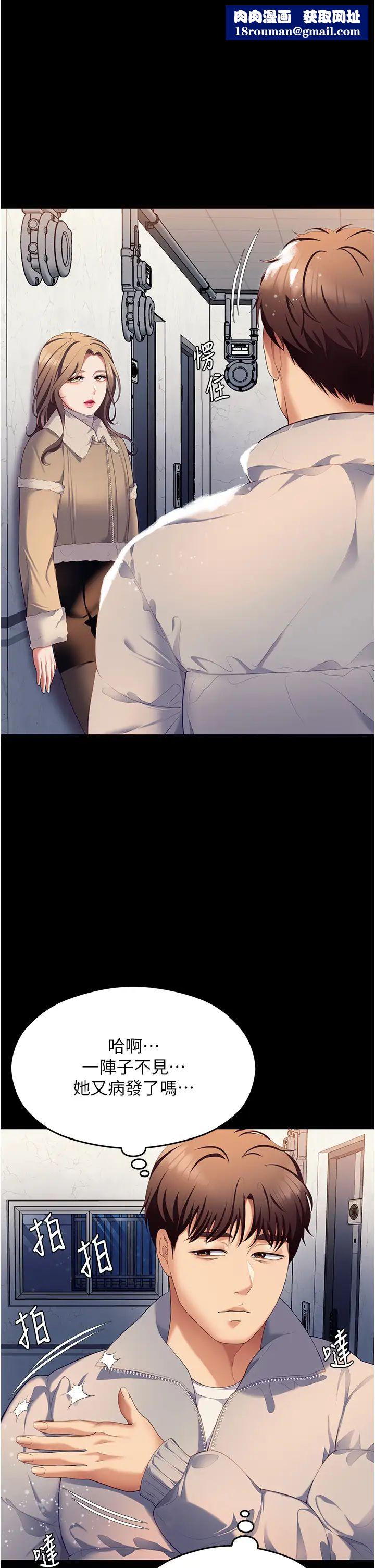 今晚就决定吃你了第103话-用身体道别