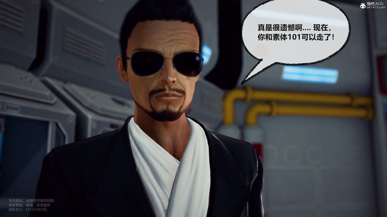 [3D]獸欲の末途第30章【第1話】