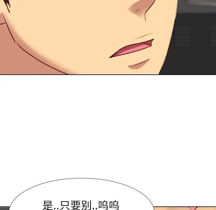 毫无保留的她第11话