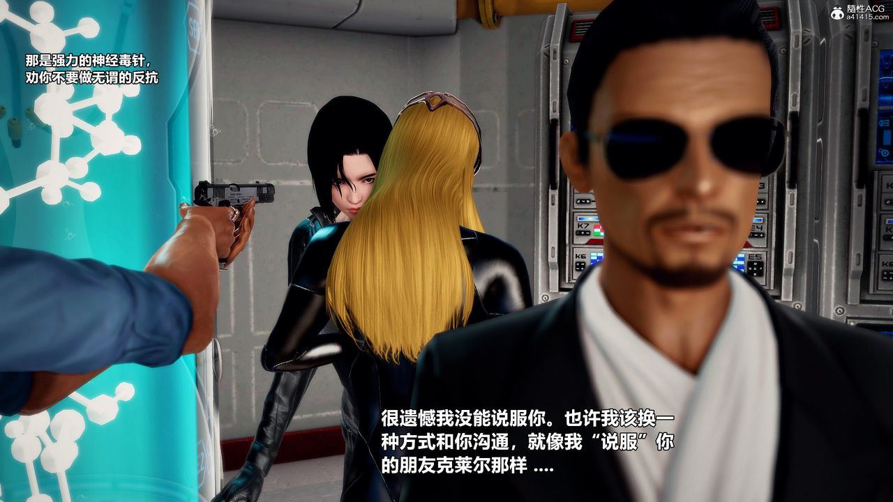 [3D]獸欲の末途第30章【第1話】