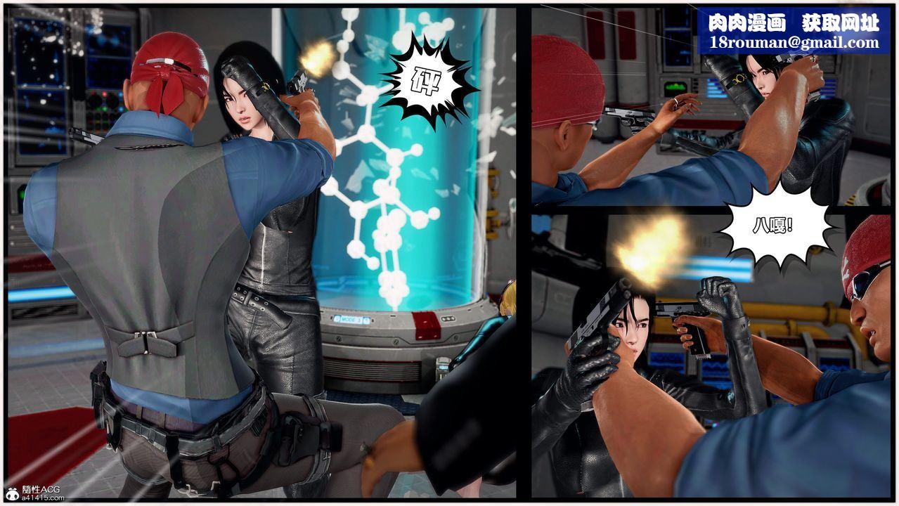 [3D]獸欲の末途第30章【第1話】