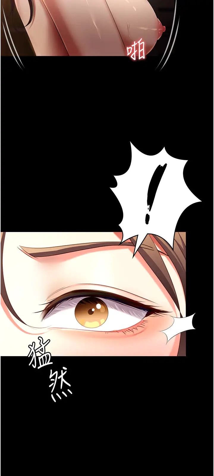 今晚就决定吃你了第103话-用身体道别