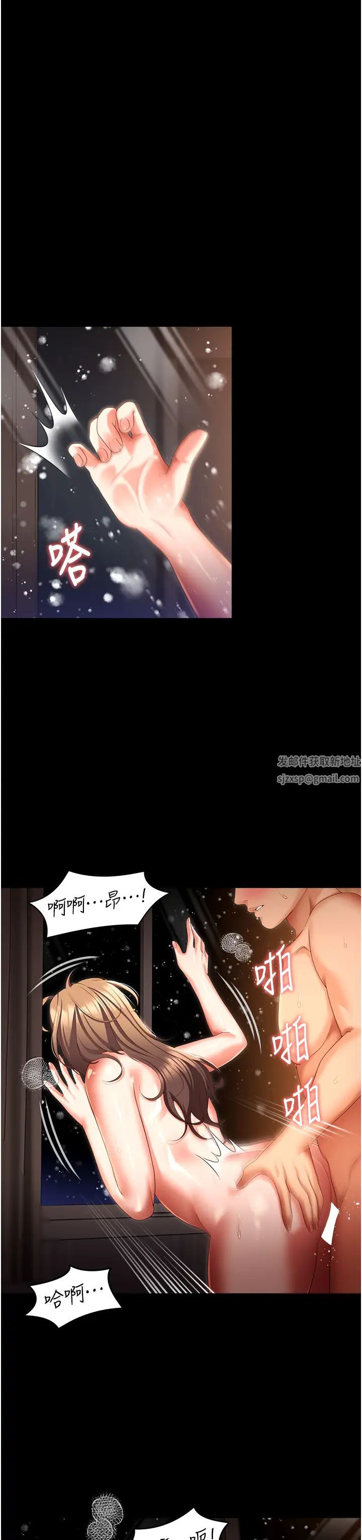 今晚就决定吃你了第103话-用身体道别