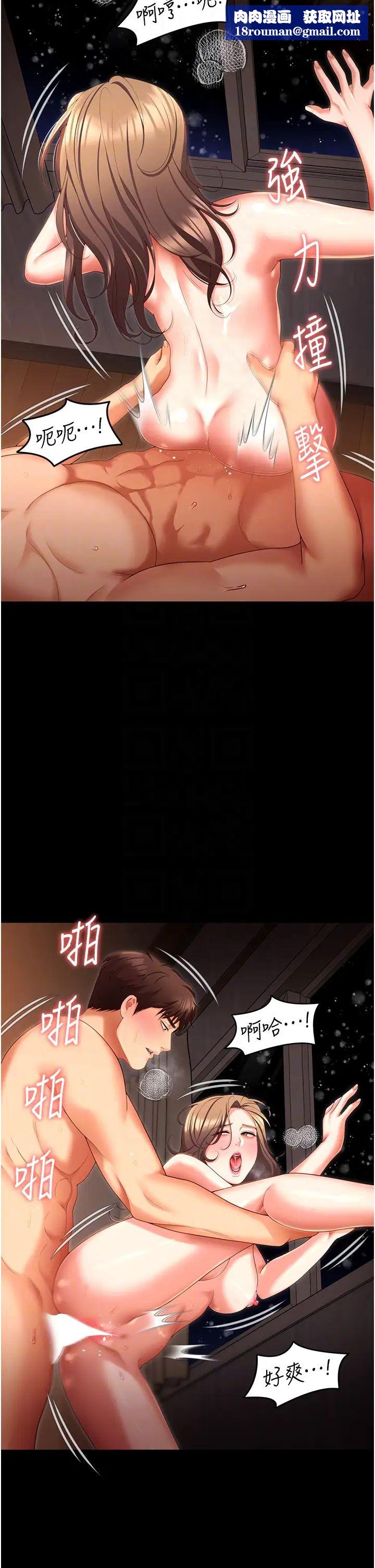 今晚就决定吃你了第103话-用身体道别