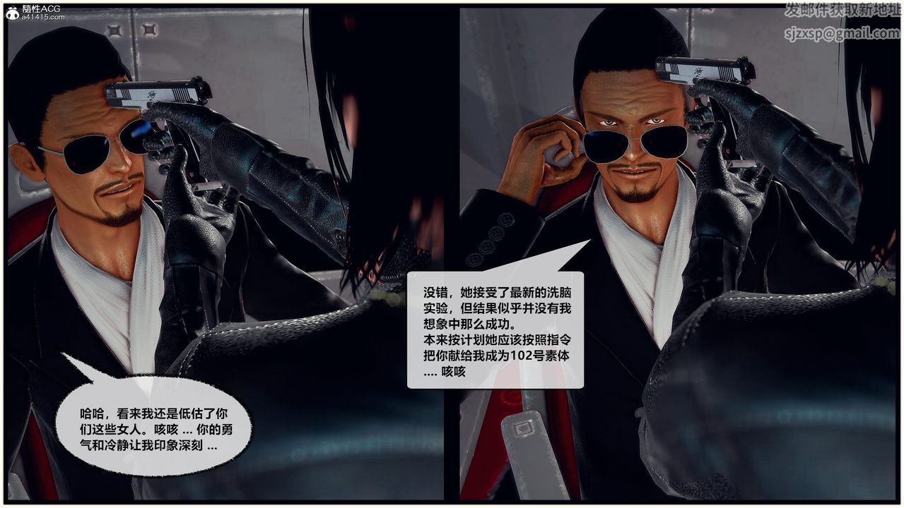 [3D]兽欲の末途第30章【第1话】