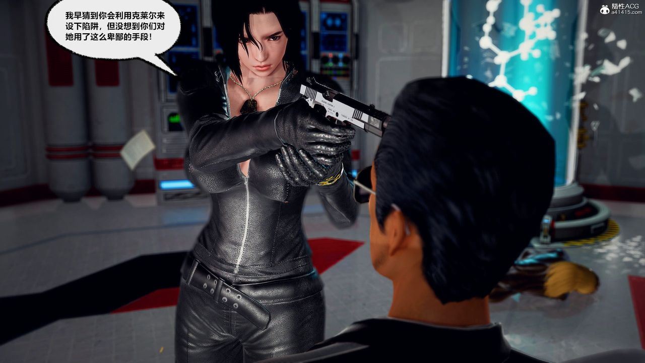 [3D]獸欲の末途第30章【第1話】