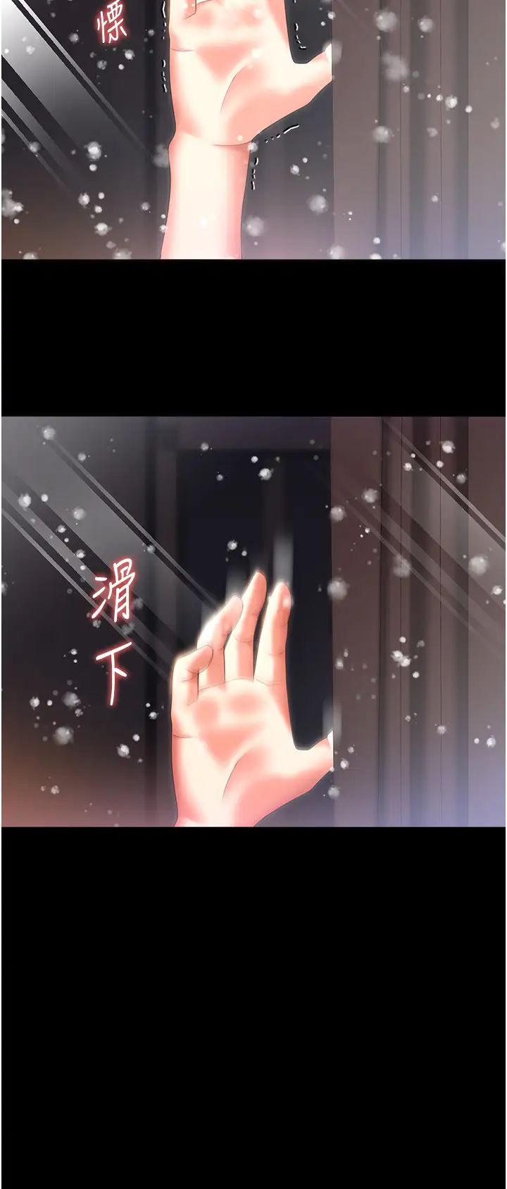 今晚就决定吃你了第103话-用身体道别