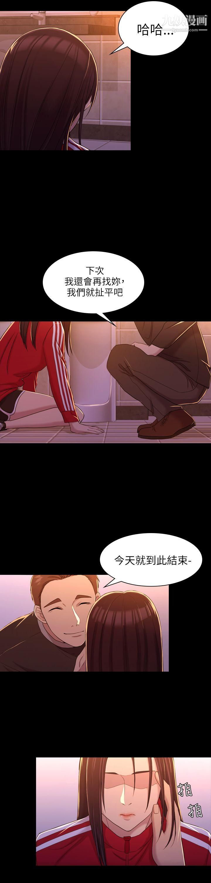 初戀陷阱第10話-任人上的身價