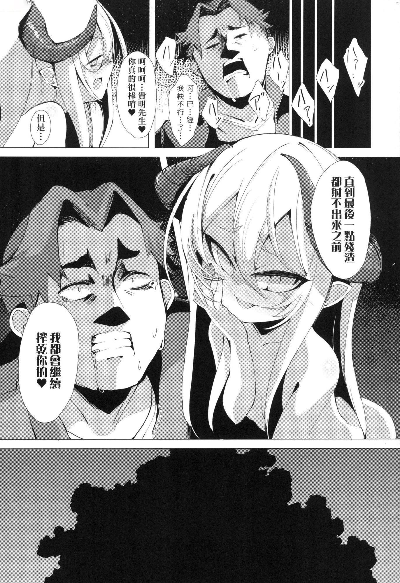 一夜人世永远的逢瀬  [中国翻訳][无修正][ゑぬ]一夜人世永远的逢瀬  [中国翻訳][无修正]