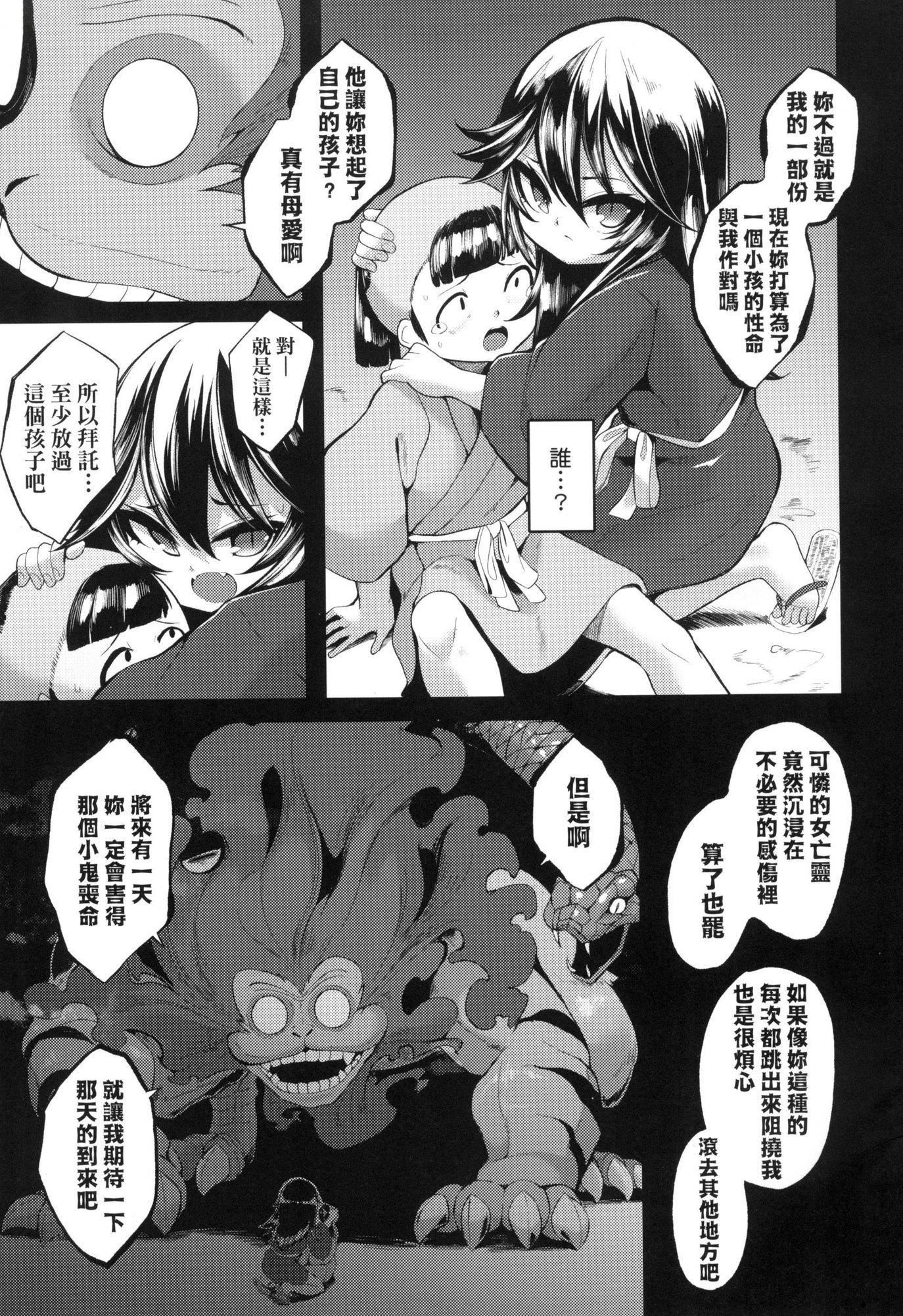 一夜人世永遠的逢瀬  [中國翻訳][無修正][ゑぬ]一夜人世永遠的逢瀬  [中國翻訳][無修正]