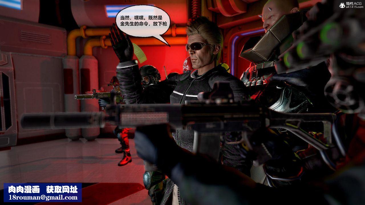 [3D]獸欲の末途第30章【第1話】