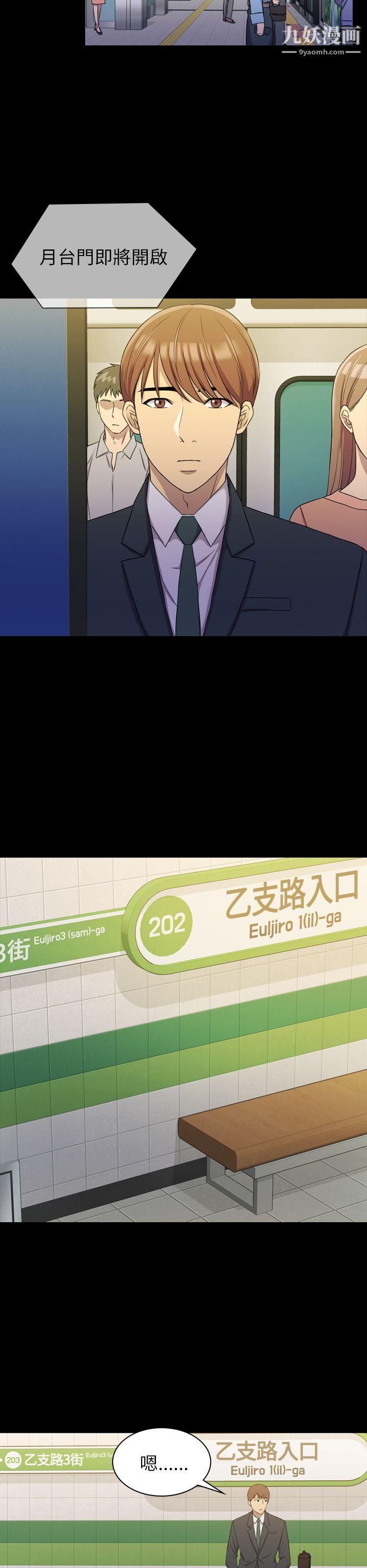 初恋陷阱第10话-任人上的身价