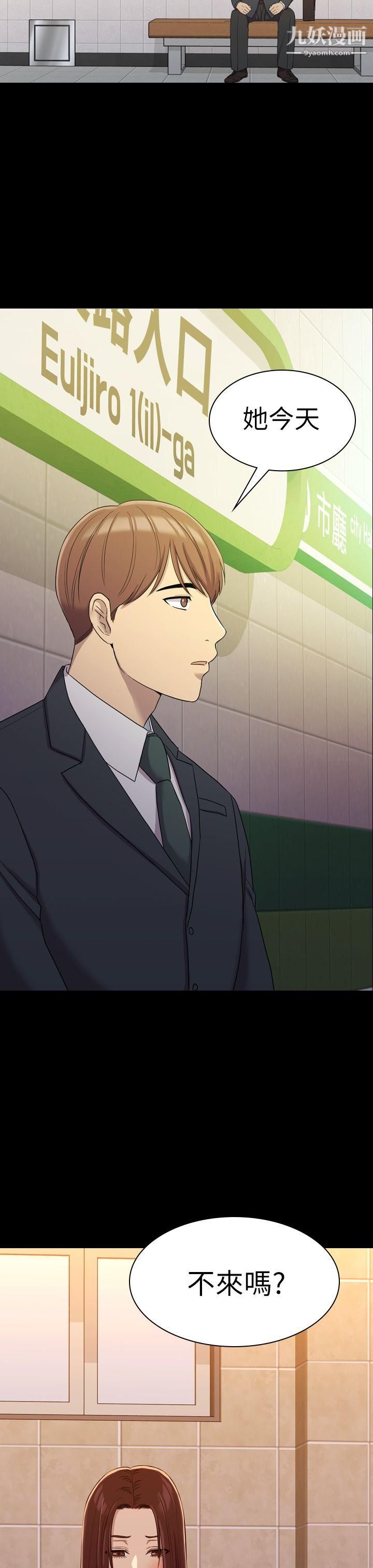 初恋陷阱第10话-任人上的身价