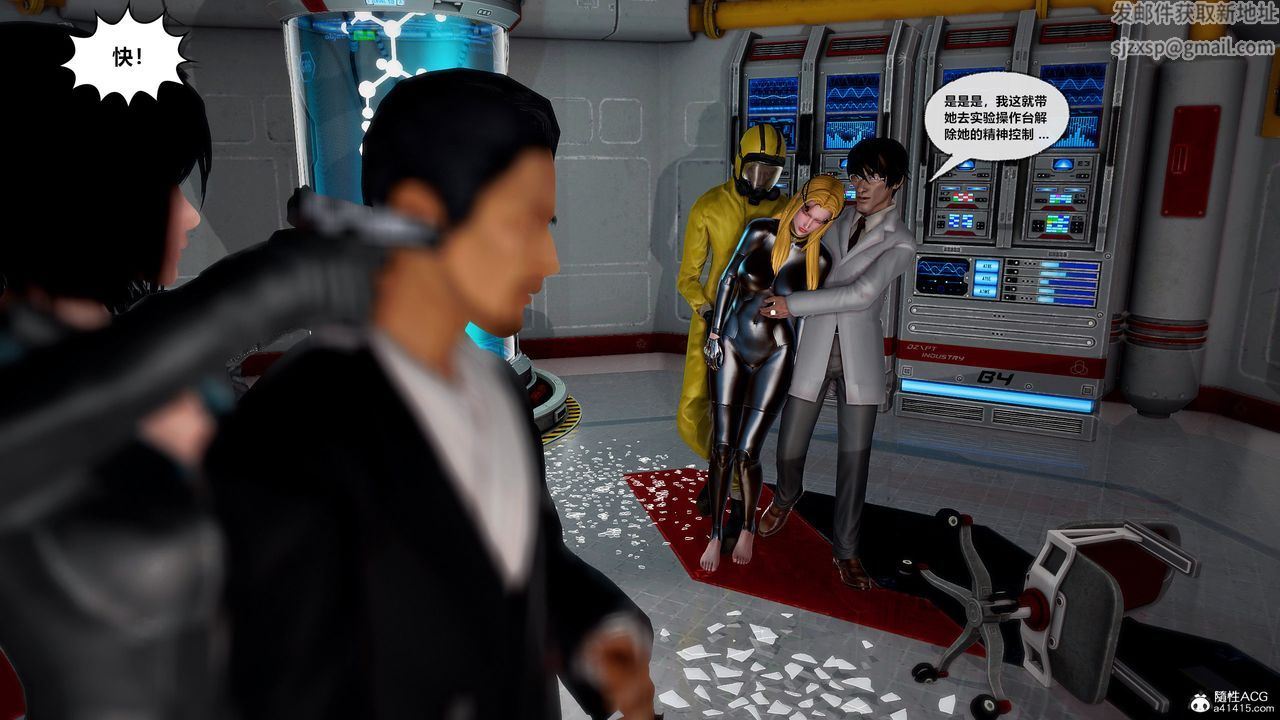 [3D]兽欲の末途第30章【第2话】