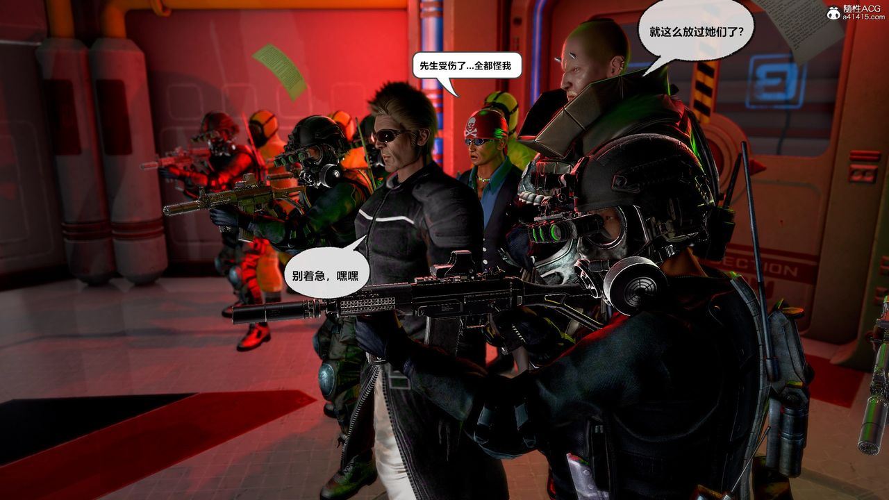 [3D]兽欲の末途第30章【第2话】