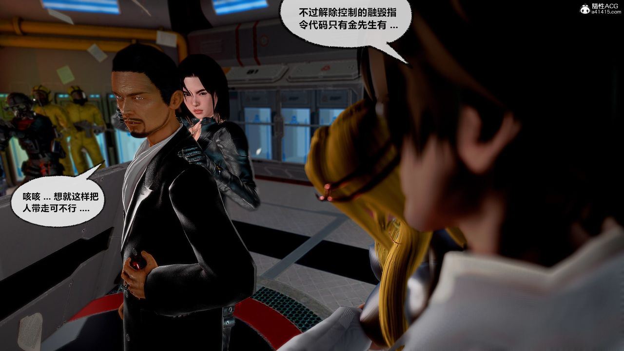 今晚就决定吃你了第104话-我以后会跟他一起生活