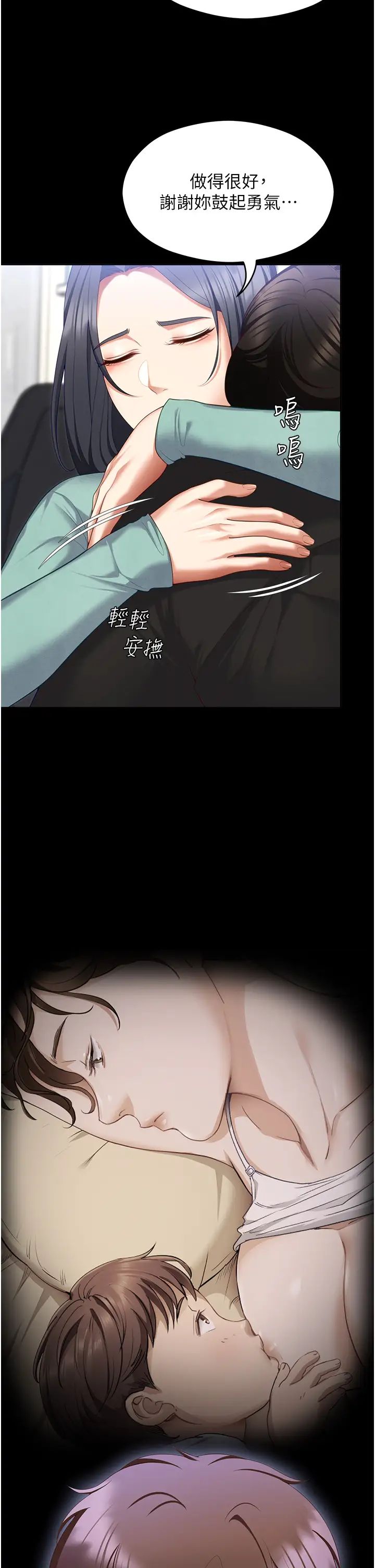 今晚就决定吃你了第104话-我以后会跟他一起生活