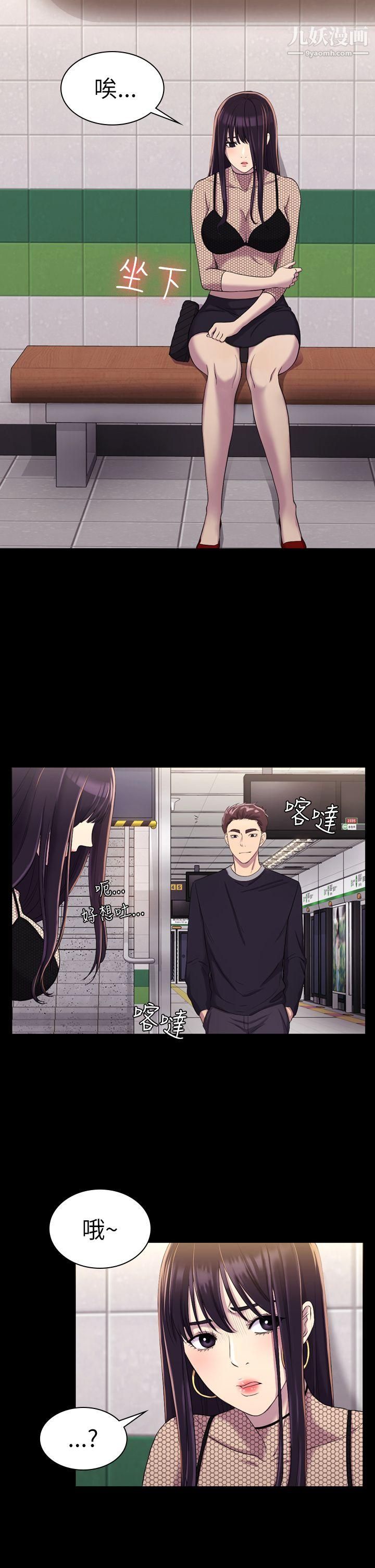 初恋陷阱第11话-无法摆脱的包袱