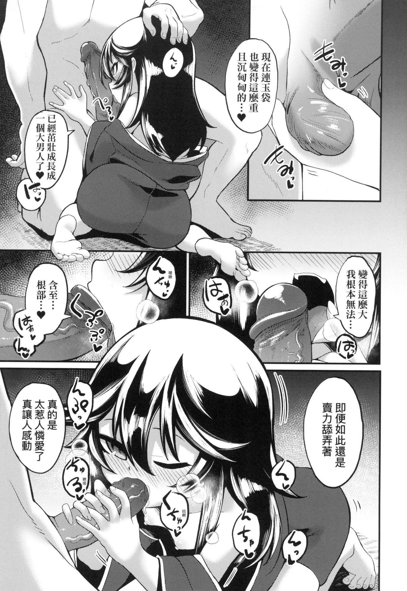 一夜人世永远的逢瀬  [中国翻訳][无修正][ゑぬ]一夜人世永远的逢瀬  [中国翻訳][无修正]