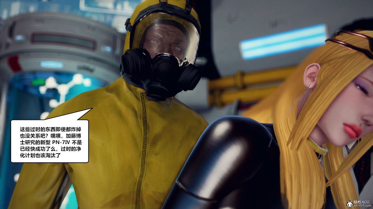 [3D]兽欲の末途第30章【第2话】