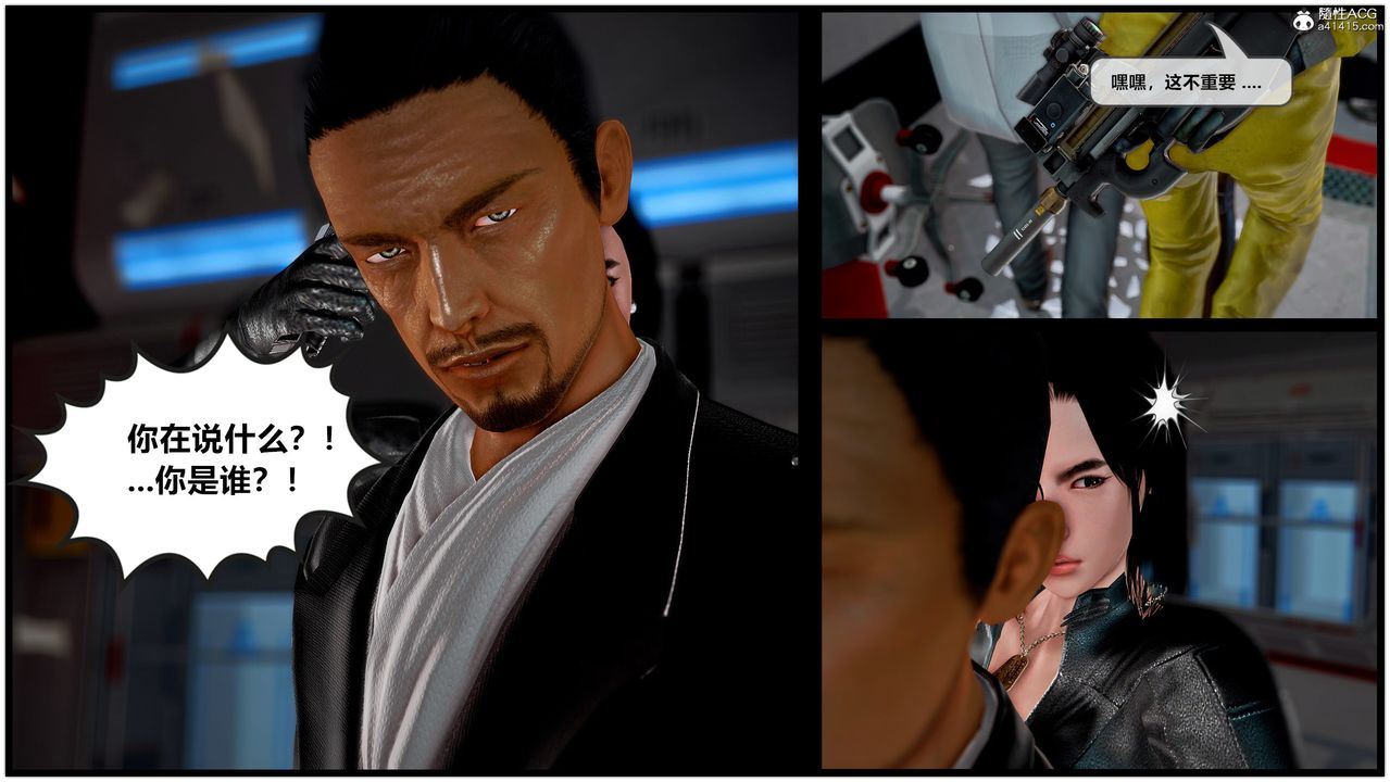 [3D]兽欲の末途第30章【第2话】