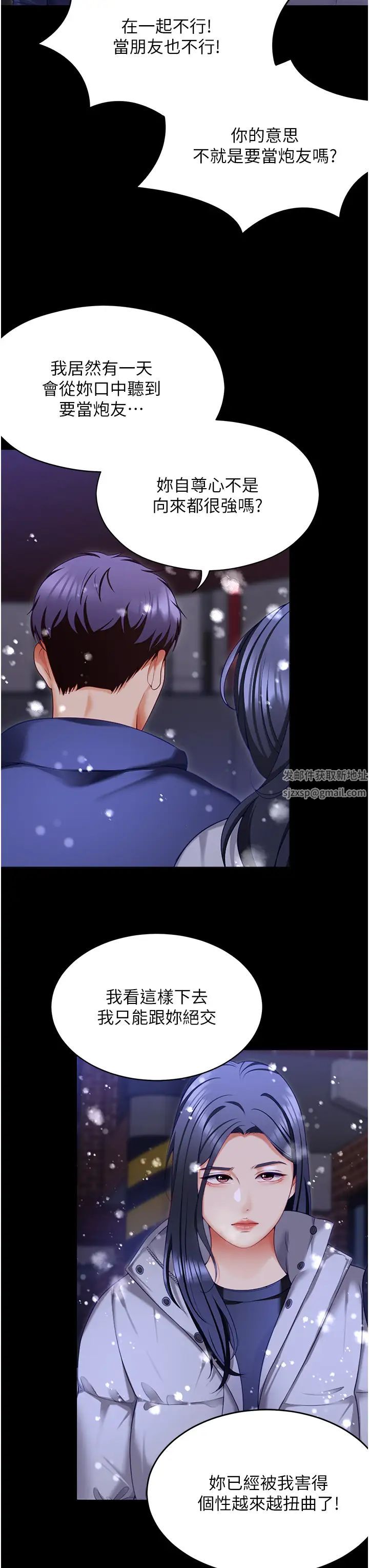 今晚就决定吃你了第104话-我以后会跟他一起生活