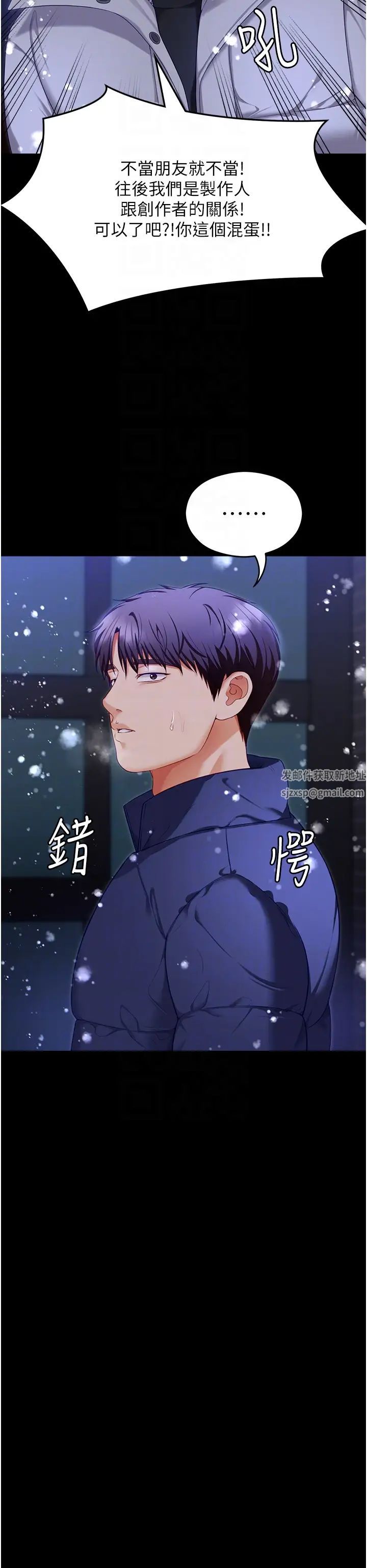 今晚就决定吃你了第104话-我以后会跟他一起生活