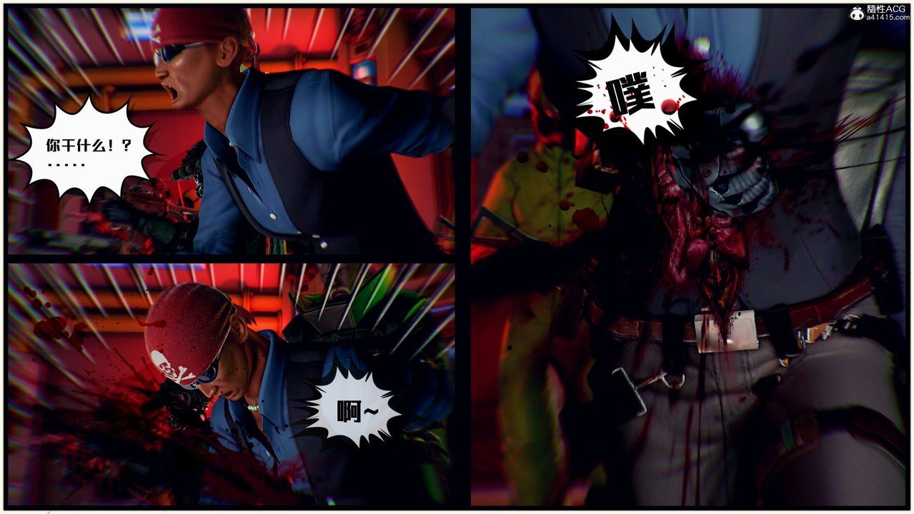 [3D]兽欲の末途第30章【第2话】