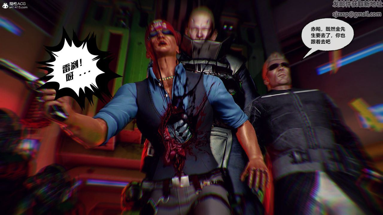 [3D]兽欲の末途第30章【第2话】