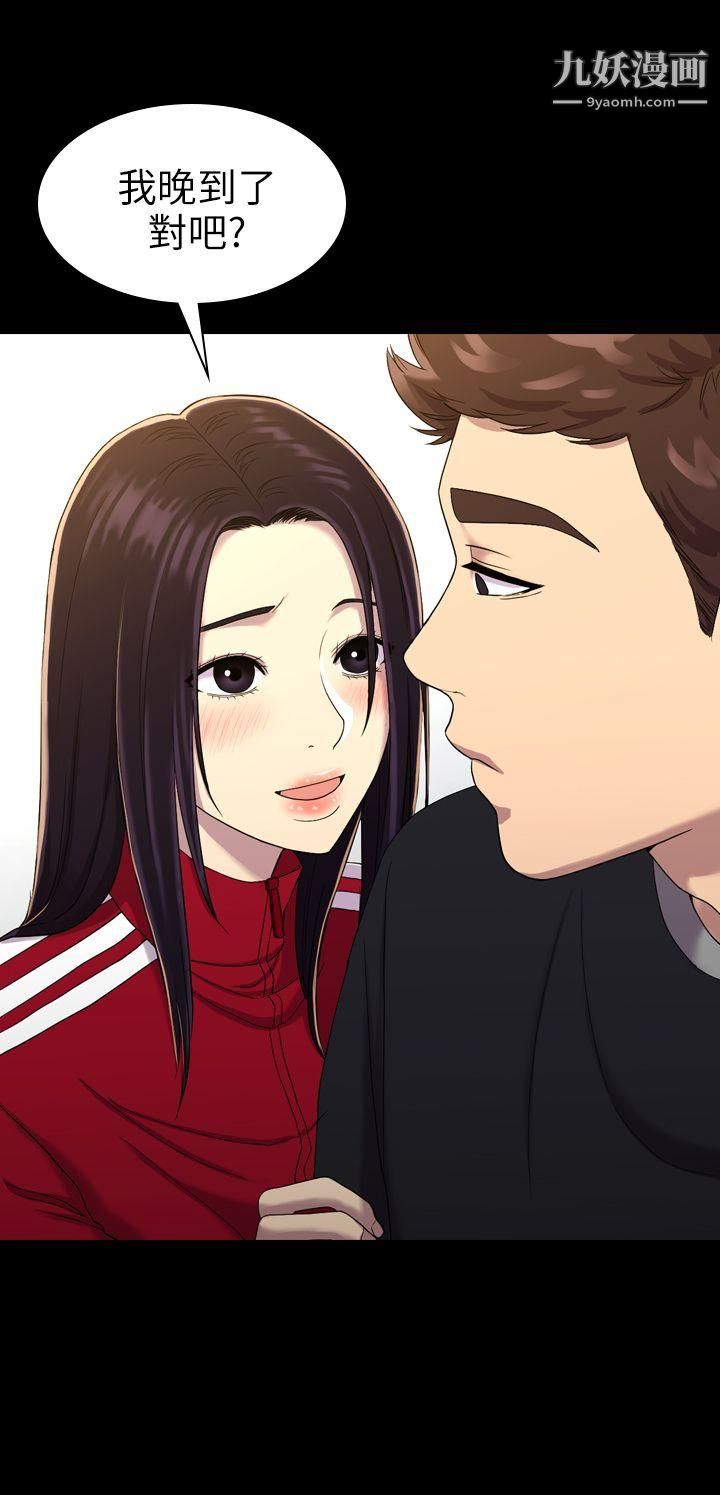 初戀陷阱第11話-無法擺脫的包袱