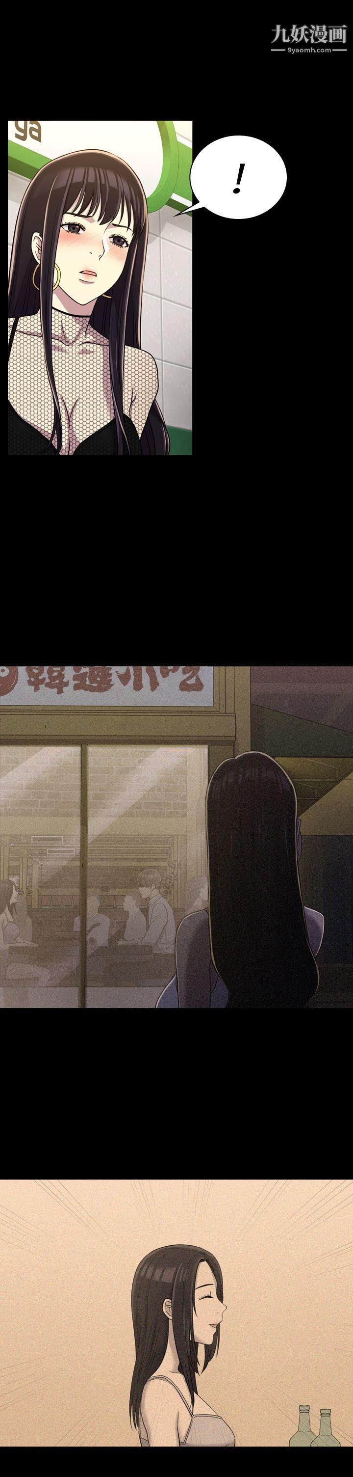 初戀陷阱第11話-無法擺脫的包袱