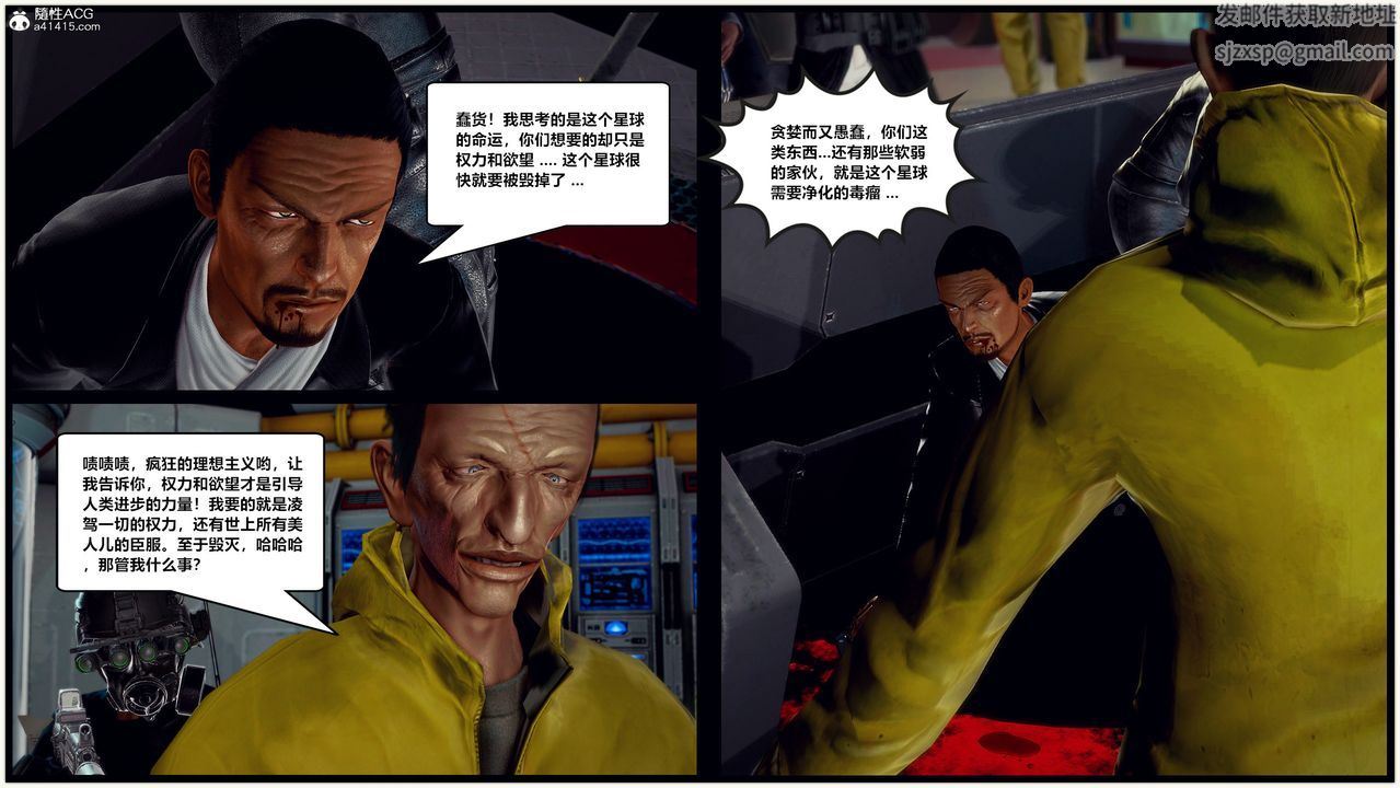 [3D]兽欲の末途第30章【第2话】