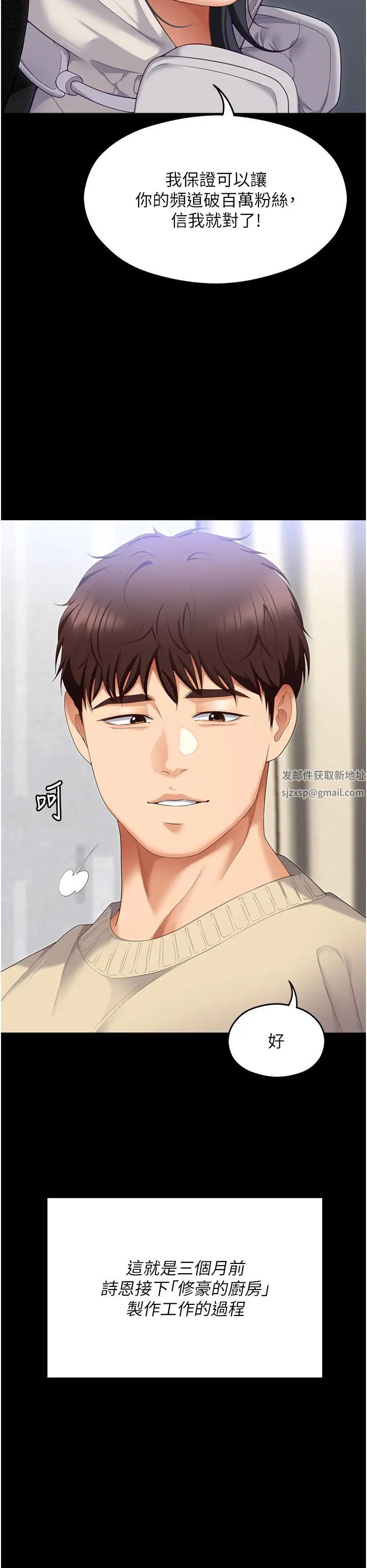 今晚就决定吃你了第104话-我以后会跟他一起生活