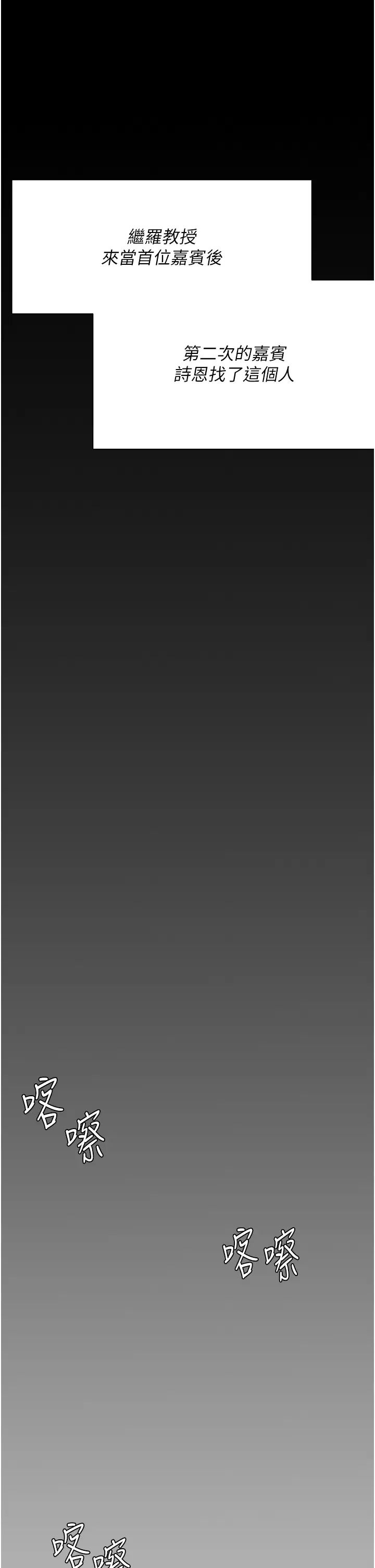 今晚就决定吃你了第104话-我以后会跟他一起生活