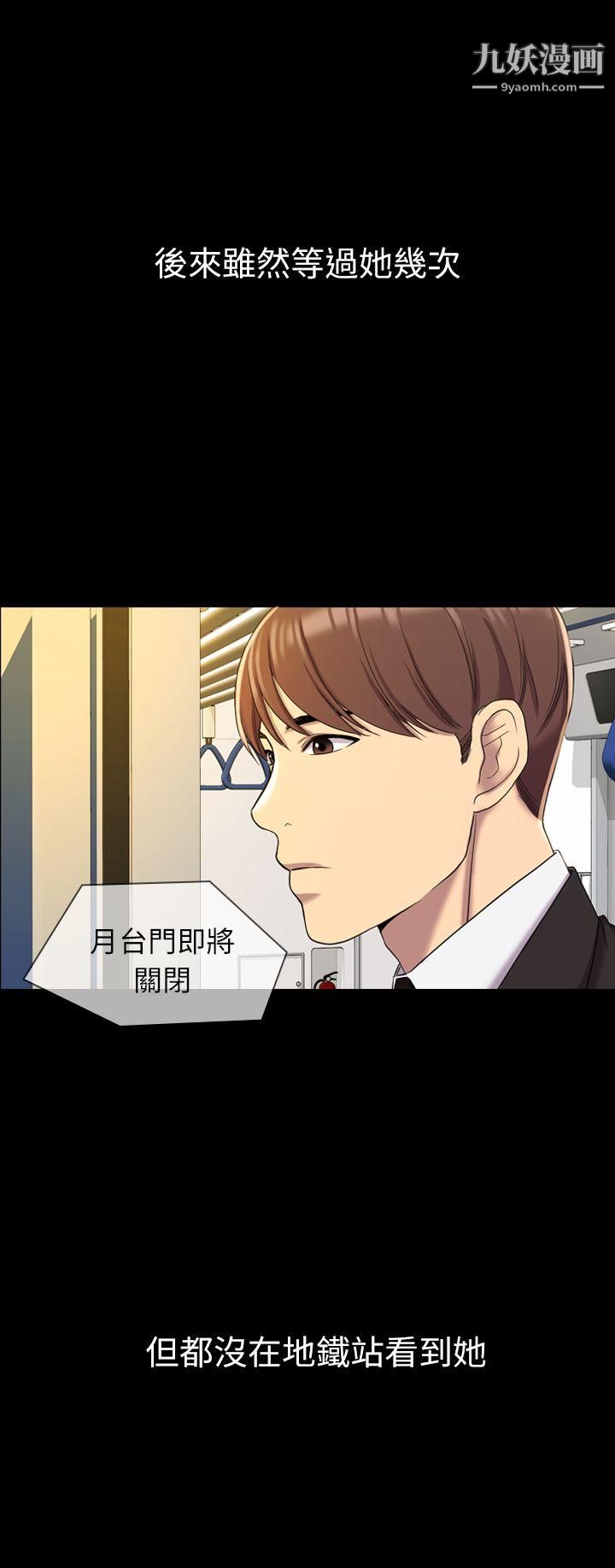 初恋陷阱第11话-无法摆脱的包袱