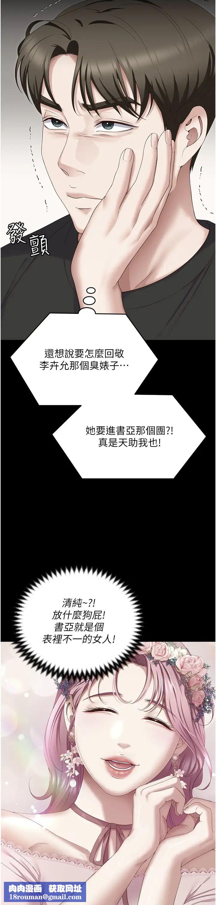 今晚就决定吃你了第104话-我以后会跟他一起生活