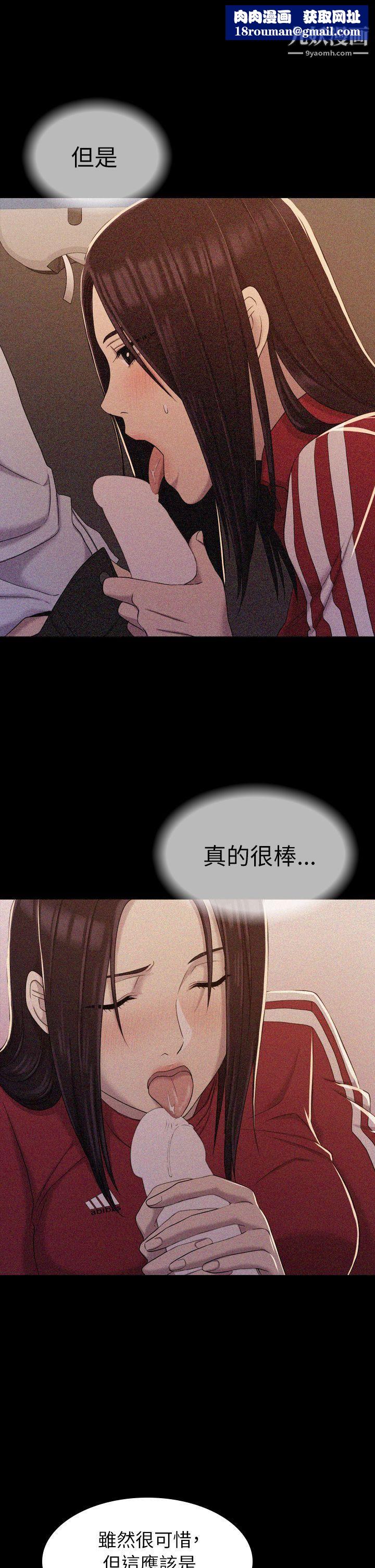 初戀陷阱第11話-無法擺脫的包袱