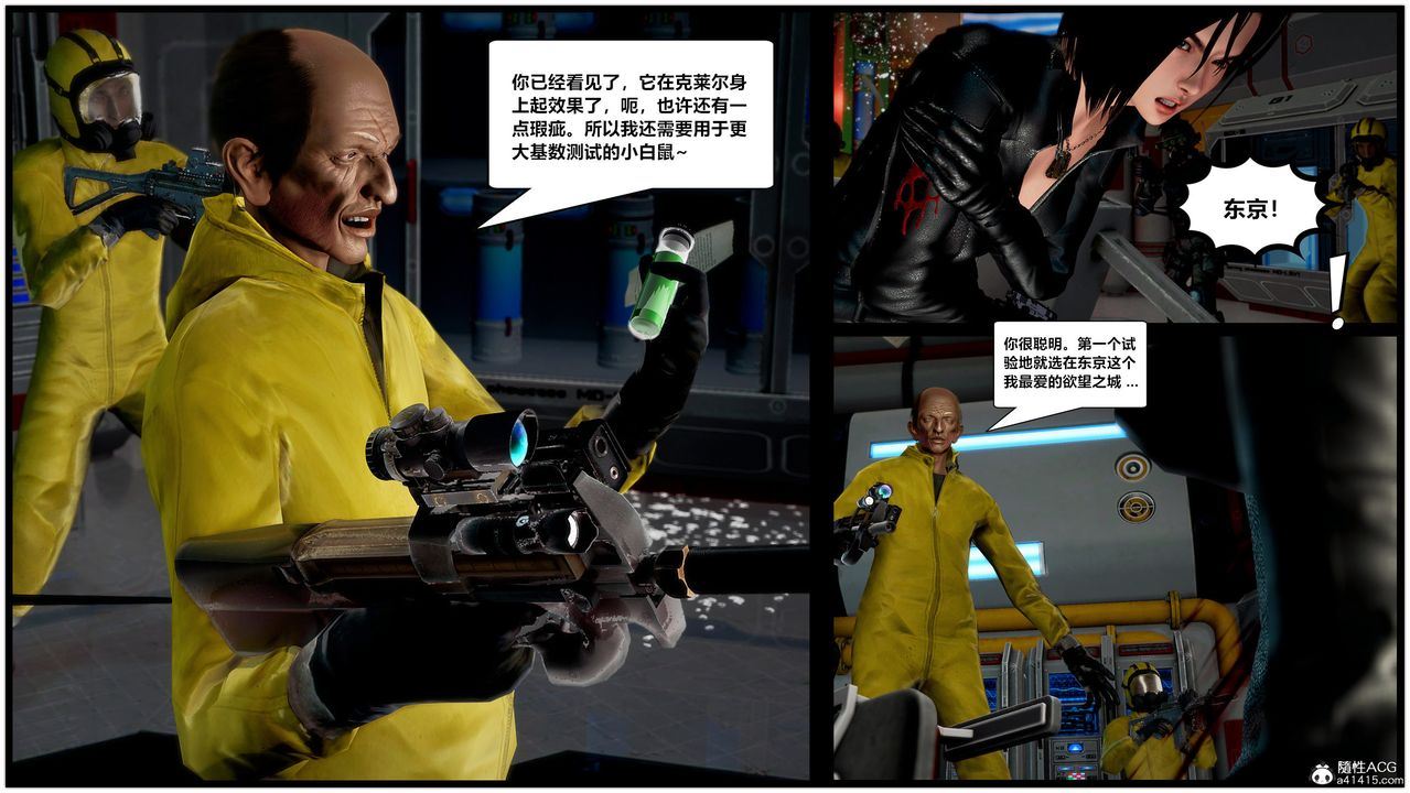 [3D]兽欲の末途第30章【第2话】