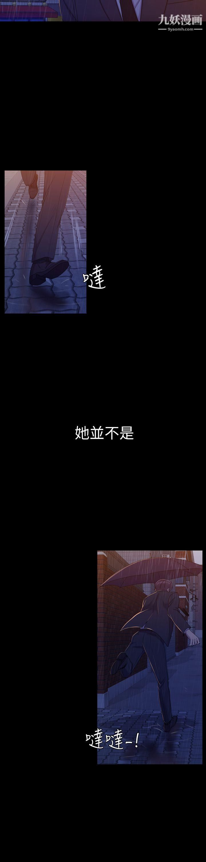 初戀陷阱第11話-無法擺脫的包袱