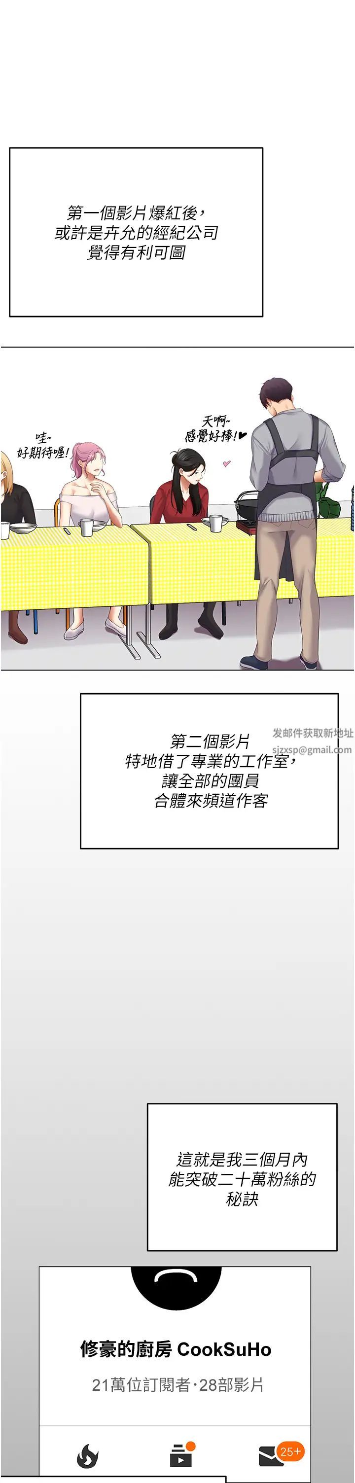 今晚就决定吃你了第104话-我以后会跟他一起生活