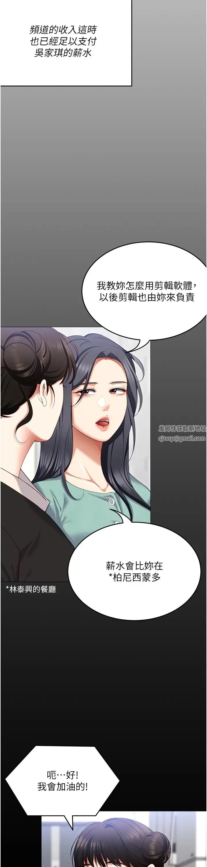 今晚就決定吃你了第104話-我以後會跟他一起生活