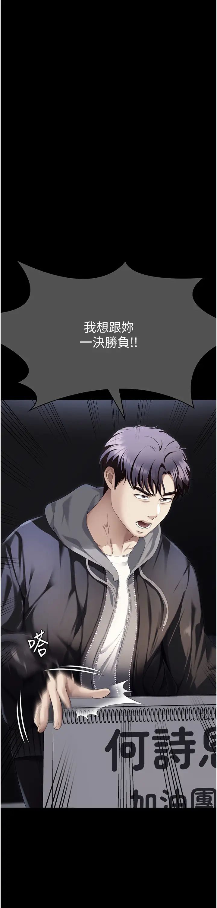 今晚就决定吃你了第104话-我以后会跟他一起生活