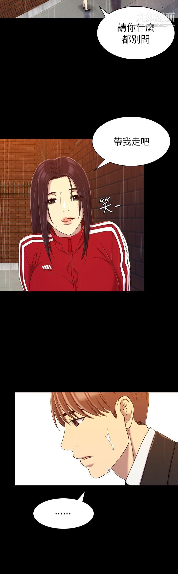 初戀陷阱第11話-無法擺脫的包袱