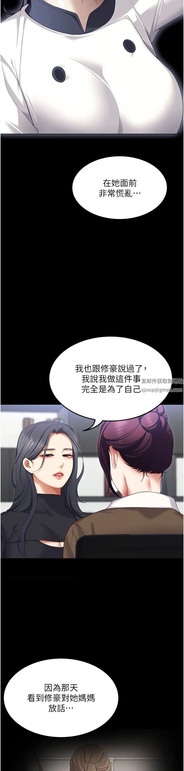 今晚就决定吃你了第104话-我以后会跟他一起生活