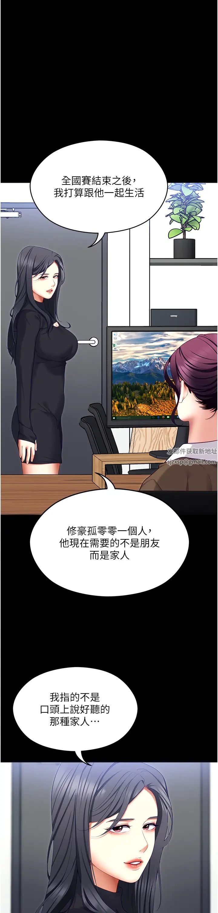 今晚就決定吃你了第104話-我以後會跟他一起生活